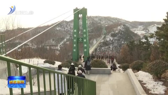 韩国旅行商来威考察【威海广电讯】