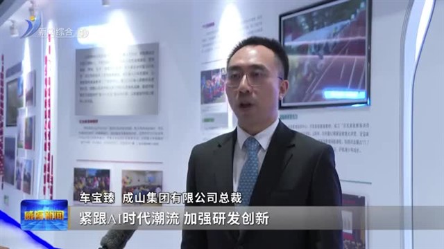 当好全面深化改革排头兵|用科学的方式方法狠抓落实【威海广电讯】