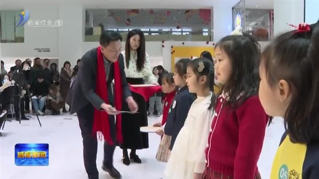 第四届中国(威海)少儿迎新春 生肖绘画大赛颁奖典礼举行【威海广电讯】