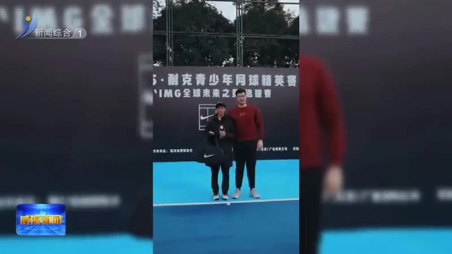 威海12岁小将朴锦一斩获全国性青少年网球赛男单冠军【威海广电讯】