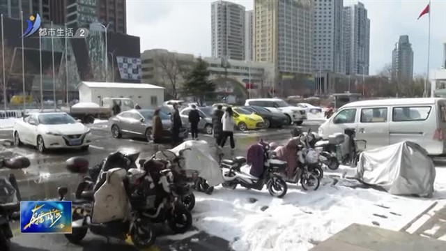 每逢佳节胖三斤？合理运动，享“瘦”春节【威海广电讯】