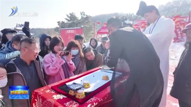 “文化”活了 “文旅”火了【威海广电讯】