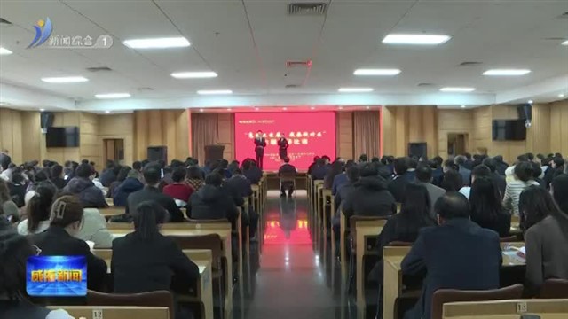 “高区大发展 我要做什么”主题演讲比赛举行【威海广电讯】