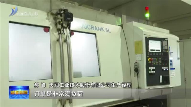 天润联合集团：开拓创新应市场万变【威海广电讯】