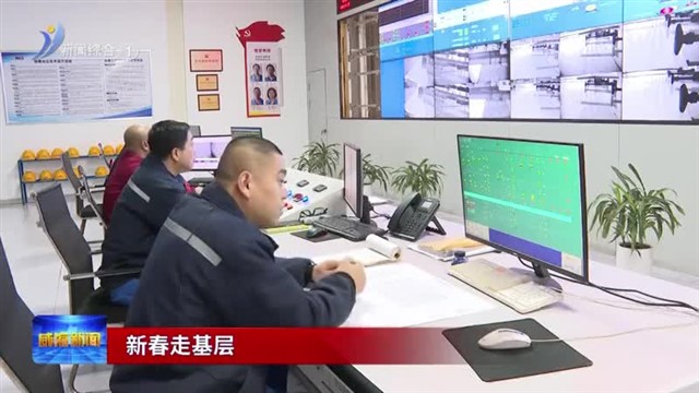 新春走基层 | 威海中玻: 春节铆劲忙生产【威海广电讯】