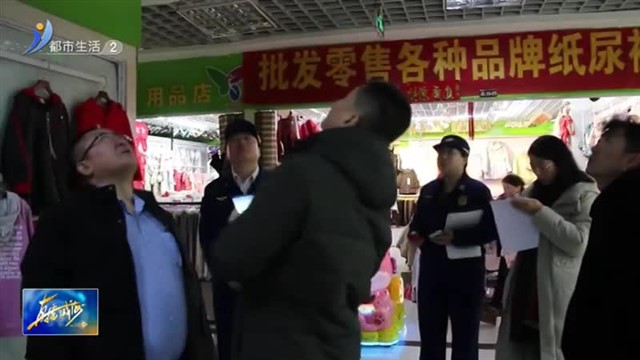 节后复工复产 消防安全先行【威海广电讯】