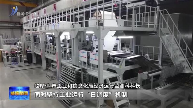 收心聚力开好头【威海广电讯】