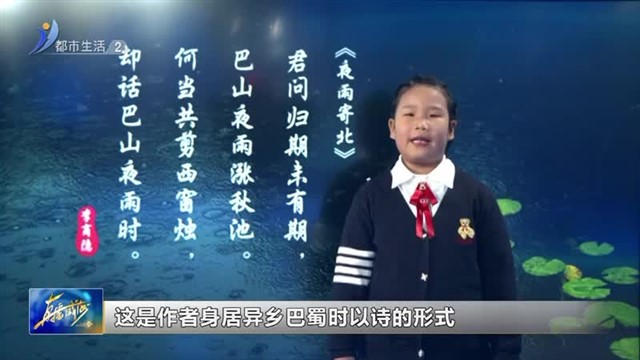 闪亮小主播：2月11号：张妍彤《夜雨寄北》【威海广电讯】