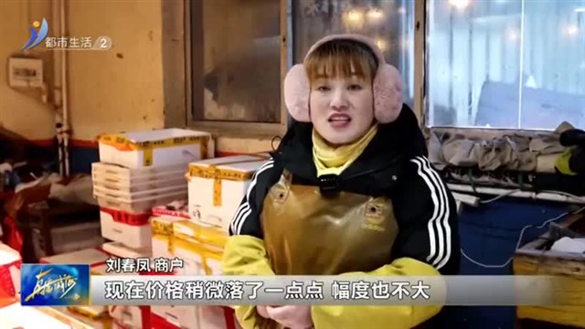 节后水产市场：价格平稳 供应充足【威海广电讯】