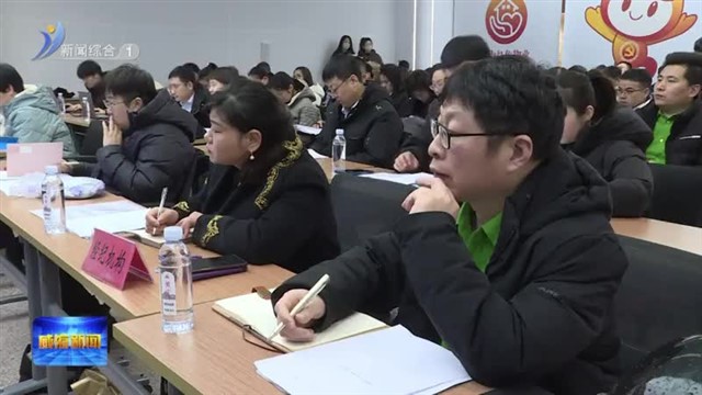 威海市存量房买卖合同网签备案工作推进会举行【威海广电讯】