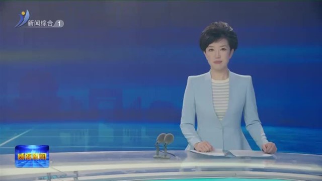 闫剑波调研重点企业 重点项目建设工作【威海广电讯】