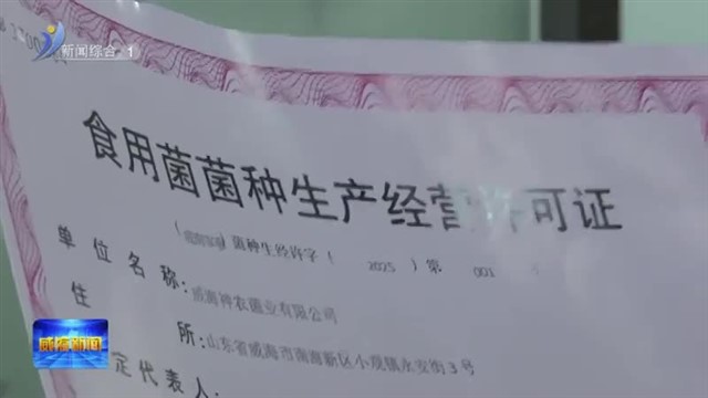 一张冷门证 如何暖人心？【威海广电讯】