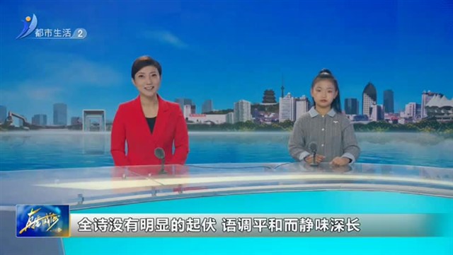 教育新视线 2025-02-01【威海广电讯】