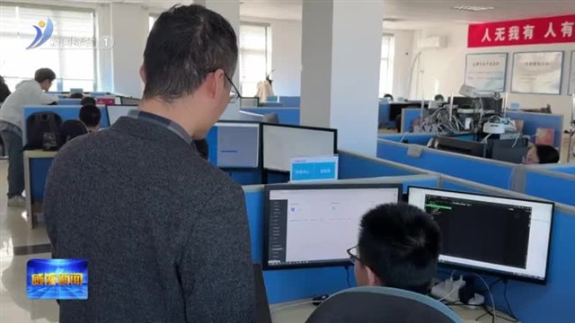 宋志华：守护数据安全的“密码先锋”【威海广电讯】