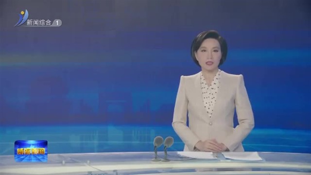 十六届市委第七轮巡察完成反馈【威海广电讯】