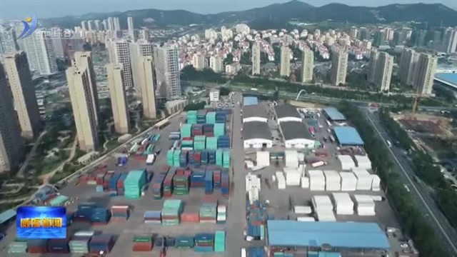 千企汇聚 共谋发展 第八届阿里巴巴跨境电商威海高质量发展大会举行【威海广电讯】