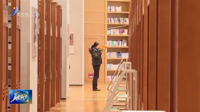 巳巳如意贺新岁 书香味里过大年【威海广电讯】