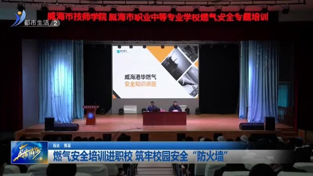 ȼ����ȫ��ѵ��ְУ ����У԰��ȫ������ǽ��