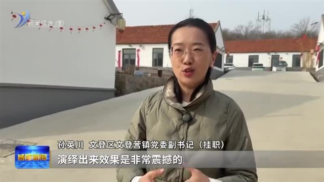 孙英川：“娘家人”的责任与担当【威海广电讯】