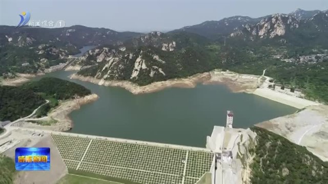 规模化供水 让村民从“有水喝”到“喝好水”  【威海广电讯】