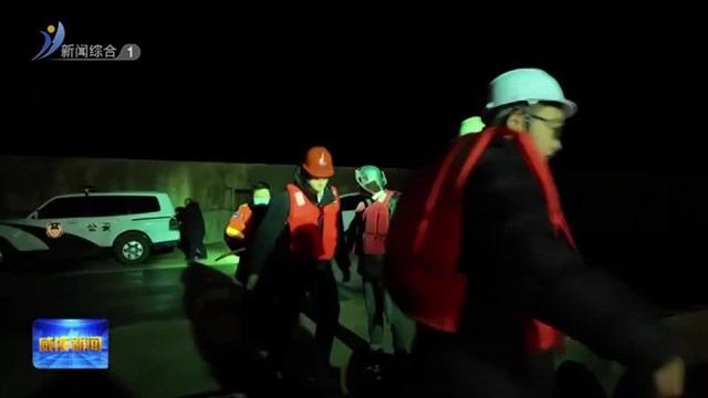 山东边检总站威海边检站民警出海紧急救助受伤船员【威海广电讯】