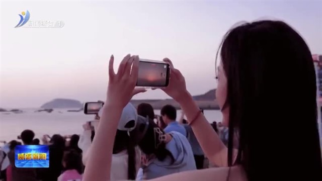 一衣带水好“串门” 免签政策引爆入境游【威海广电讯】