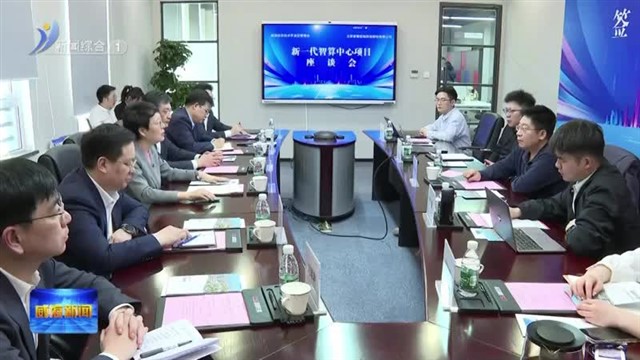 孔凡萍带队到北京开展招商活动【威海广电讯】