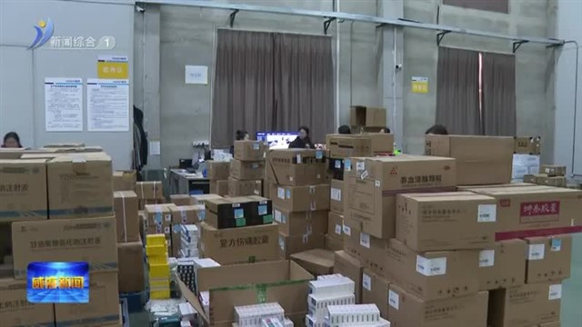 威海在全省率先将“国谈”药品纳入直接结算范围 【威海广电讯】