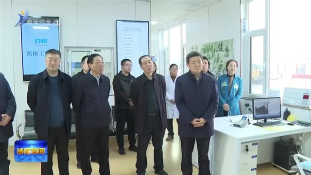 省人大调研组来威开展立法调研【威海广电讯】