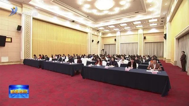 威海市纪念“三八”国际妇女节115周年大会召开【威海广电讯】