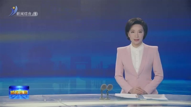 闫剑波会见惠普公司客人【威海广电讯】