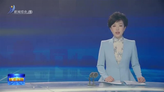 孔凡萍参加所在党支部组织生活会【威海广电讯】