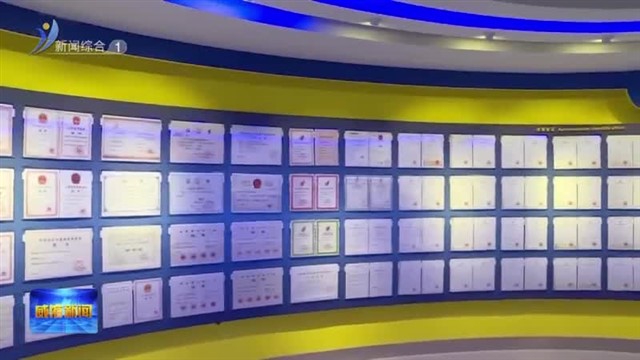 环翠区6家企业产品获评2024年国家专利密集型产品【威海广电讯】