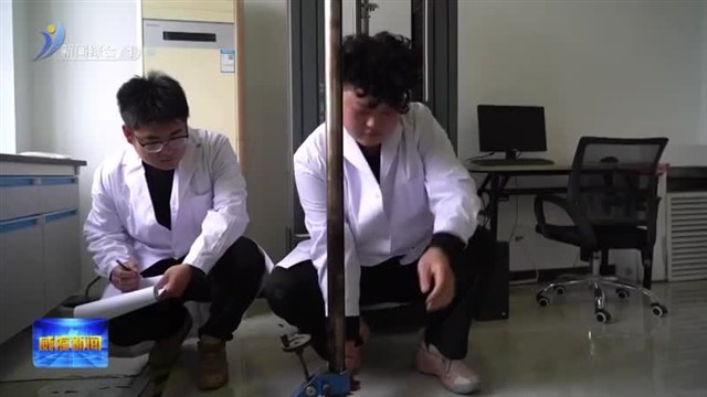 小众赛道跑出新材料“黑马”【威海广电讯】