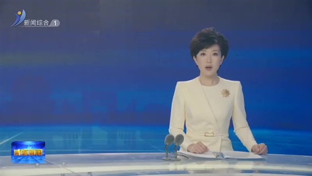 2025 春动山海|再建一座电网“充电宝”【威海广电讯】