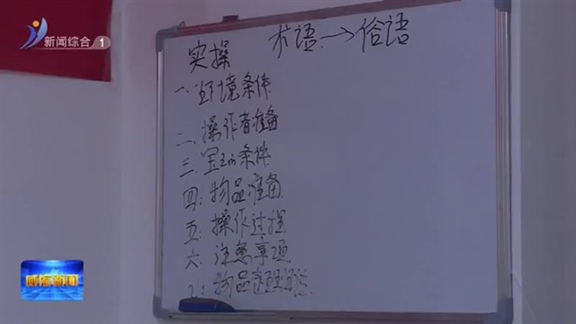 精准“滴灌”送技能 靶向培训促就业 【威海广电讯】