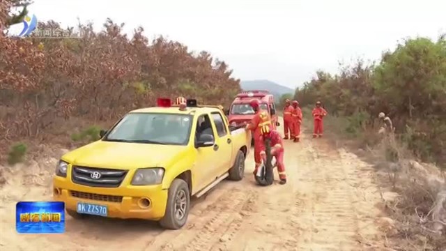 24小时轮值  护万亩松林安全【威海广电讯】