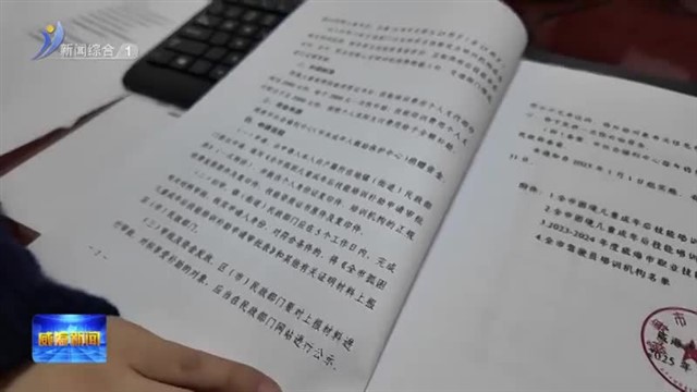 困境儿童成年后职业技能培训可享补助   【威海广电讯】