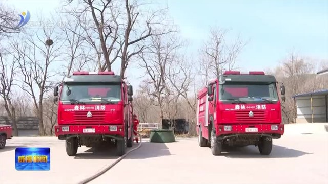 林强实地督导林长制和森林防火工作【威海广电讯】