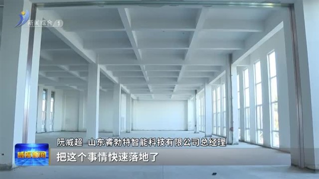 2025 春动山海|周艳的招商“三字诀”【威海广电讯】