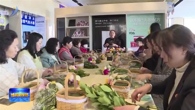 情暖“三八”节 巾帼绽芳华【威海广电讯】