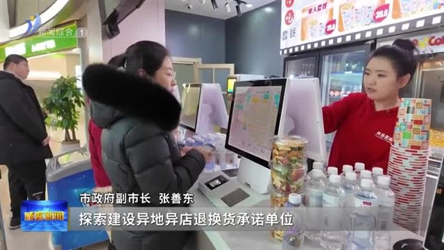 权威发布：加力提振消费 威海这样做！【威海广电讯】