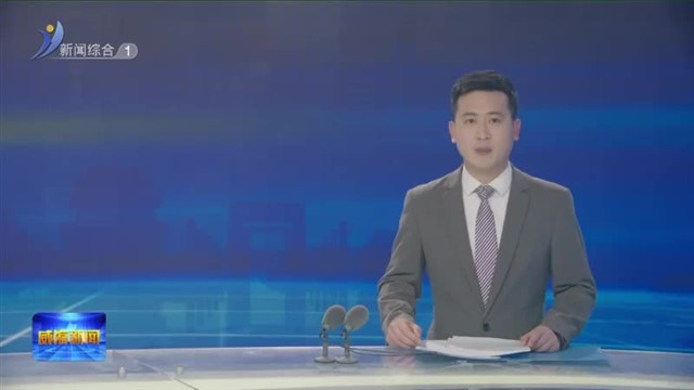 市委宣传部召开深入贯彻中央八项规定精神学习教育工作会议 【威海广电讯】