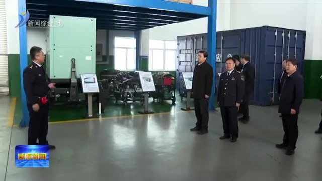 邓勇调研海事救援和海上执法工作【威海广电讯】