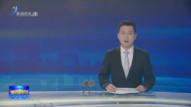 招商工业威海船厂数字化绿色智能工厂项目开工【威海广电讯】