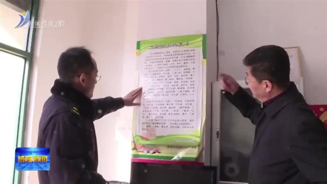 严把农资安全关 护航春耕生产【威海广电讯】