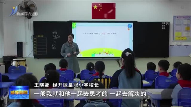 学习先进勇争先 王晓娜：接地气的“宝藏”校长   【威海广电讯】