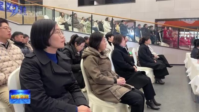 暖“新”行动为“三新”领域女性赋能添动力【威海广电讯】