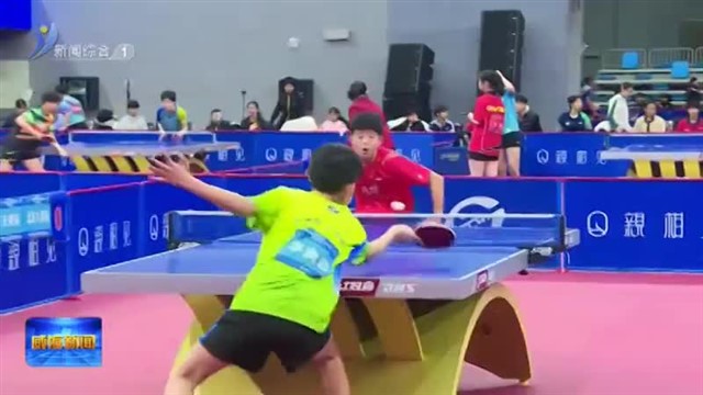 全国少年乒乓球锦标赛（北方赛区）在南海新区开赛【威海广电讯】