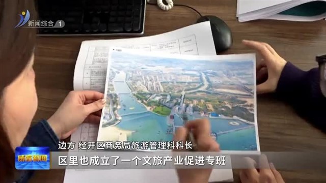 一张“旅游 百业”工作表【威海广电讯】
